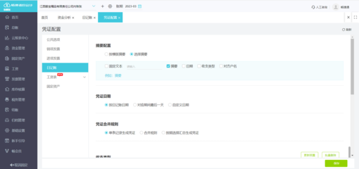 網絡游戲開發公司如何選擇財務軟件并優化技術開發流程