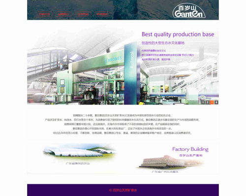 H5企業(yè)網(wǎng)站設(shè)計(jì)實(shí)踐 以百歲山礦泉水為例，打造動(dòng)態(tài)交互式大學(xué)生網(wǎng)頁(yè)作業(yè)模板