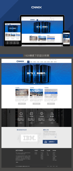 融合創(chuàng)新與專(zhuān)業(yè) Firstyle原創(chuàng)設(shè)計(jì)打造卓越通信技術(shù)企業(yè)官網(wǎng)