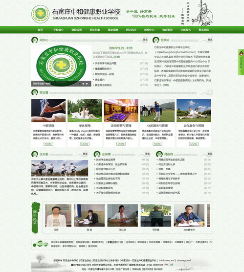 石家莊中和健康職業(yè)學(xué)校 融合文化與職業(yè)教育，賦能數(shù)字化人才培養(yǎng)