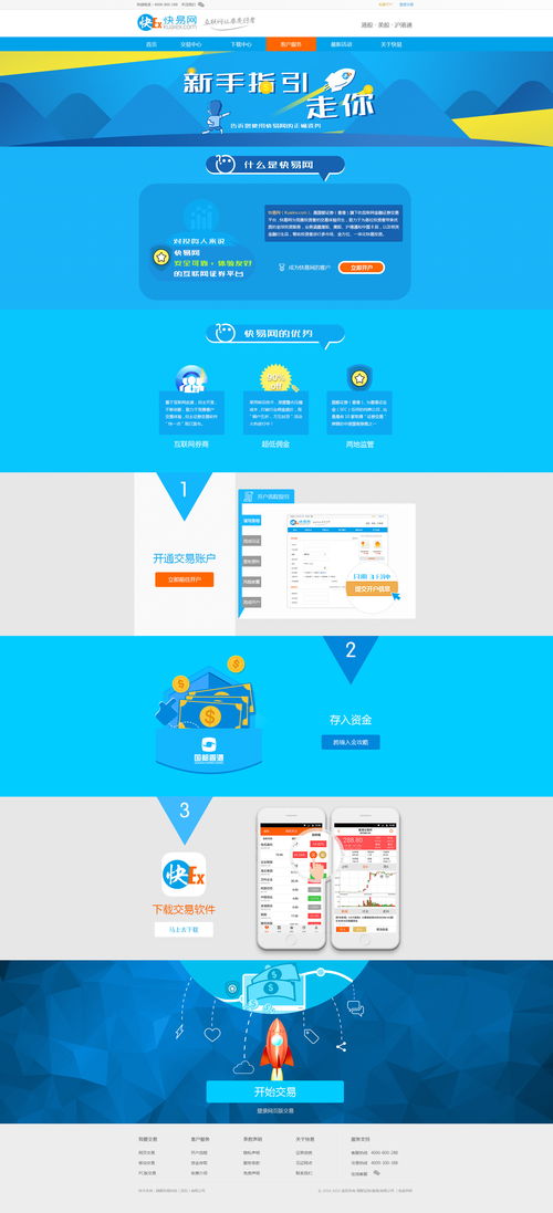 經融電商網站設計與開發（第二版） 打造安全、高效、智能的金融交易平臺