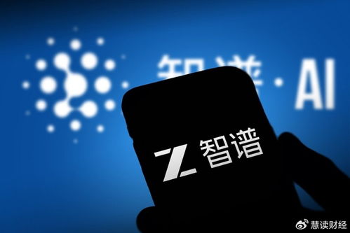 智譜AI增資至4458.4萬(wàn)元，強(qiáng)化數(shù)字內(nèi)容制作服務(wù)布局