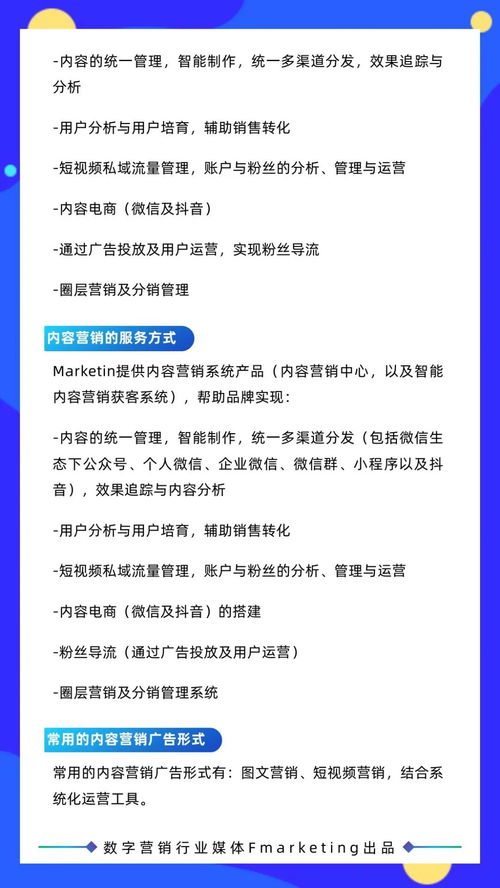 2020數字營銷年鑒 內容與創意服務商的崛起與數字內容制作新范式