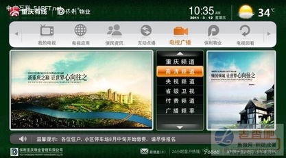 山城探視 重慶有線星級(jí)IP體驗(yàn)中心實(shí)訪記