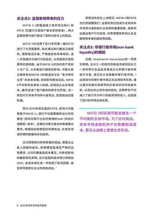 數(shù)字內(nèi)容制作服務(wù)的未來(lái)之路 以埃森哲資產(chǎn)市場(chǎng)技術(shù)展望為航標(biāo)