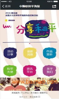一流的合作，專業(yè)的服務(wù)——數(shù)尖與中獅聯(lián)手打造移動(dòng)商城新標(biāo)桿